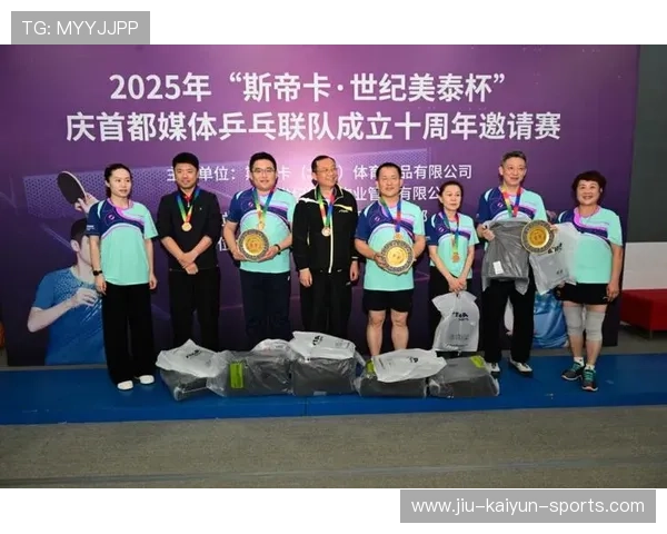 庆首都媒体乒乓联队成立十周年邀请赛落幕,乒乓球年会 庆首都媒体乒乓联队成立十周年邀请赛落幕,乒乓球年会